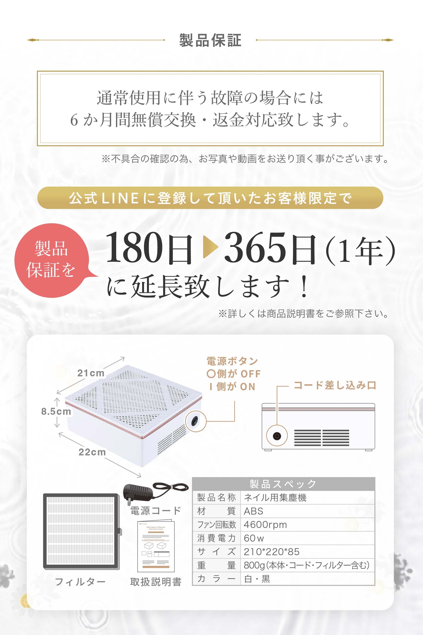 ネイルダスト集塵機