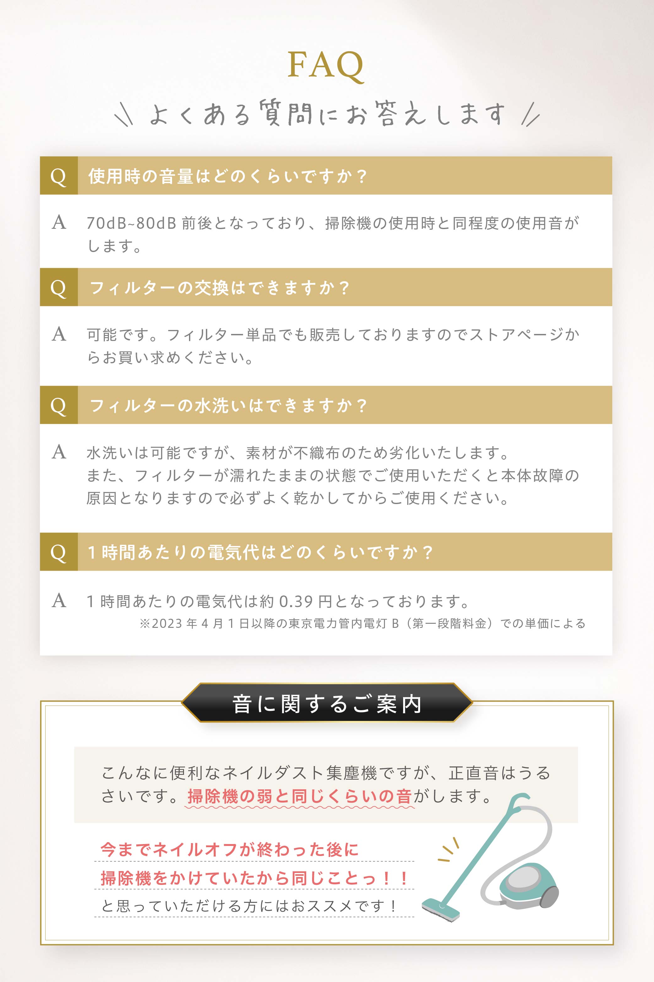 ネイルダスト集塵機