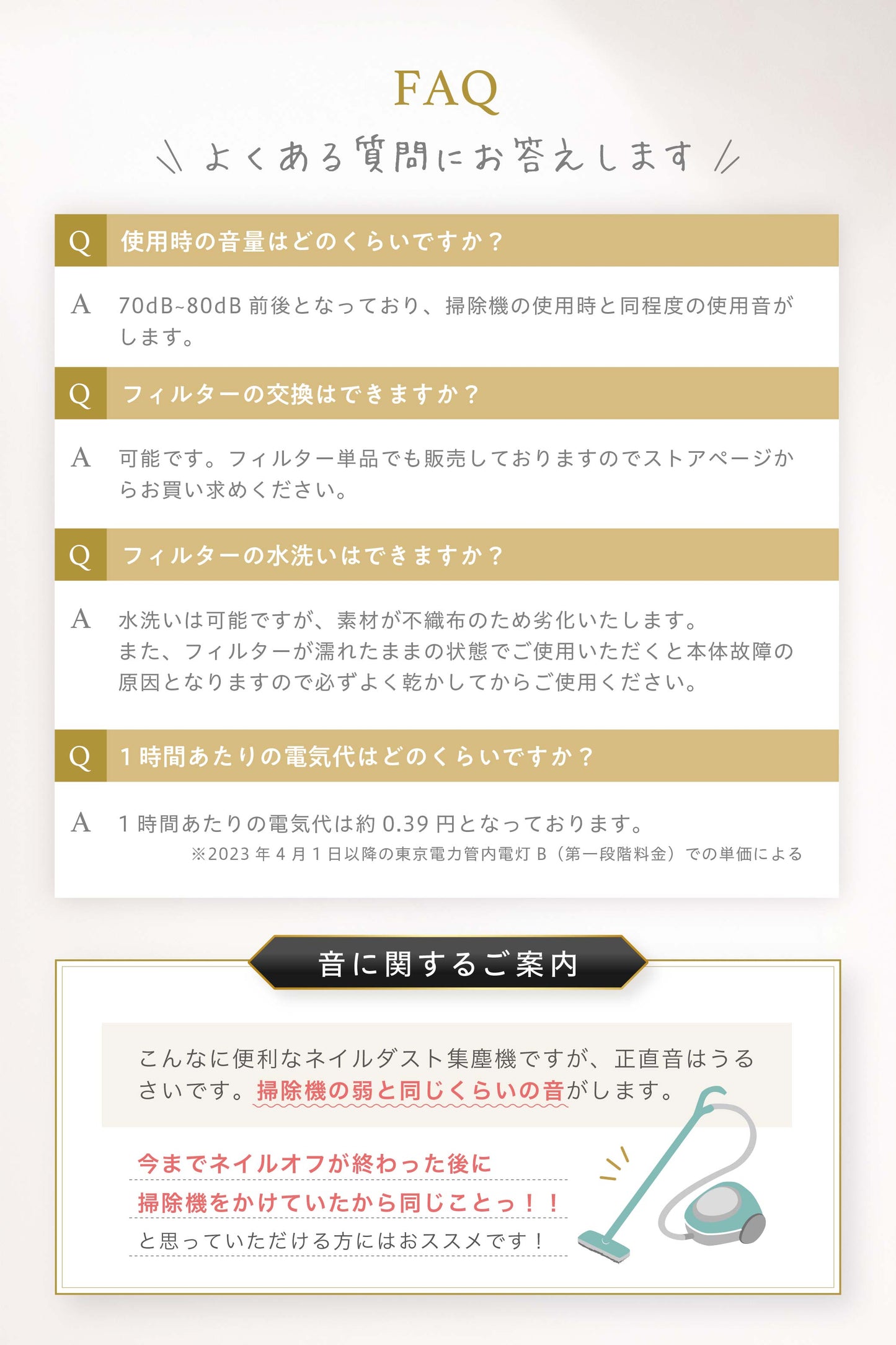 ネイルダスト集塵機