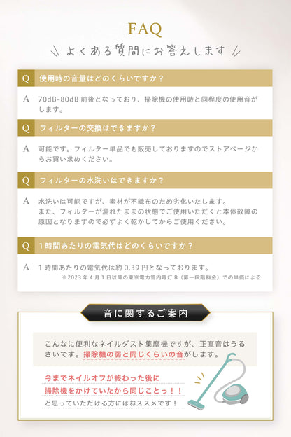 ネイルダスト集塵機
