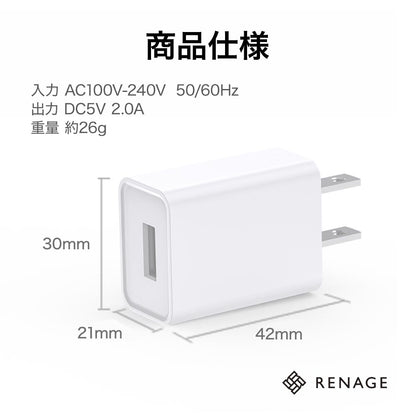 USB ACアダプター 2.0A