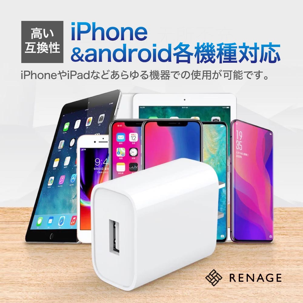 USB ACアダプター 2.0A