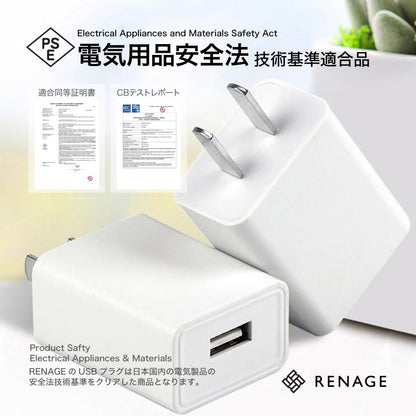 USB ACアダプター 2.0A