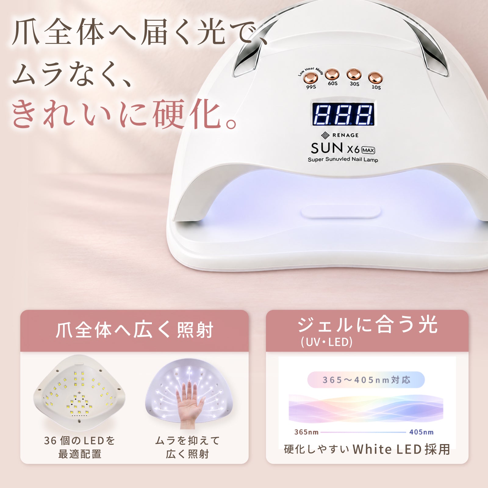LED/UV ジェルネイル硬化ライト – RENAGEオンラインストア