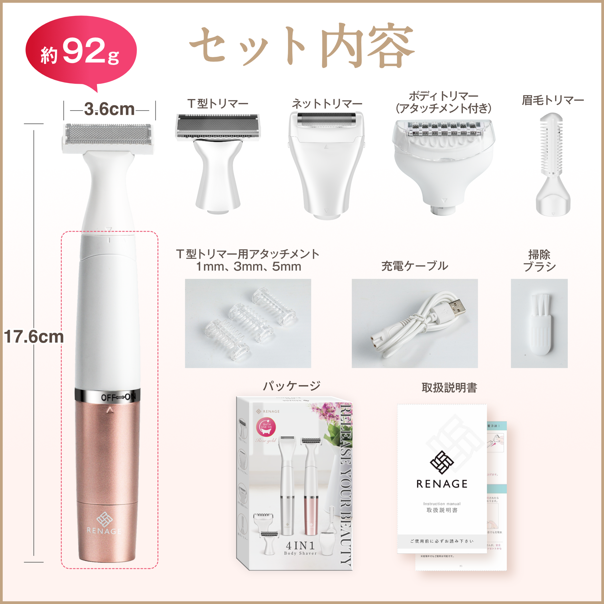 4in1ボディシェーバー – RENAGEオンラインストア 4in1ボディシェーバー – RENAGEオンラインストア