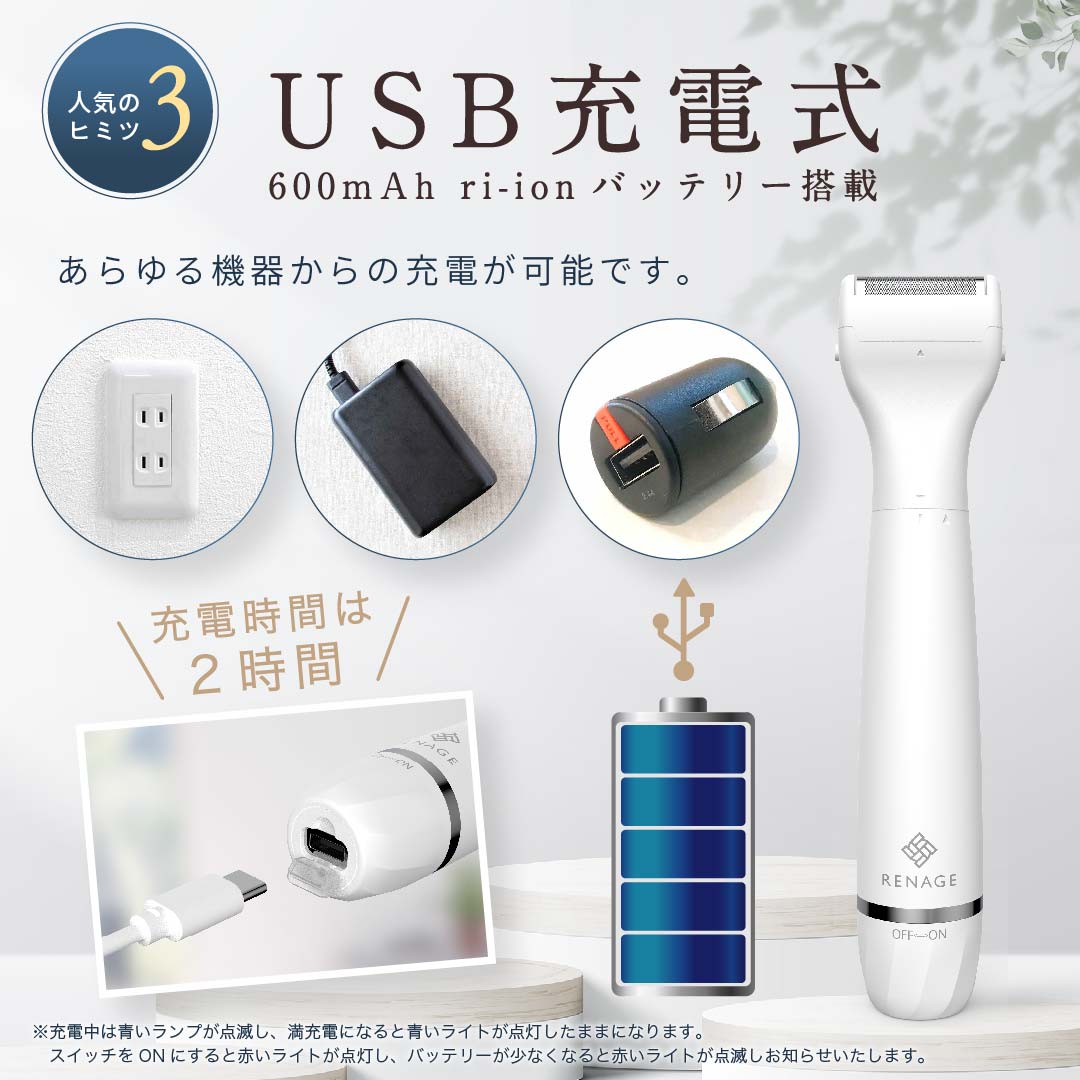 4in1ミニシェーバー