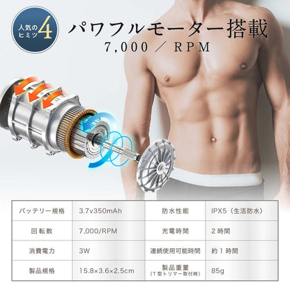 4in1ミニシェーバー