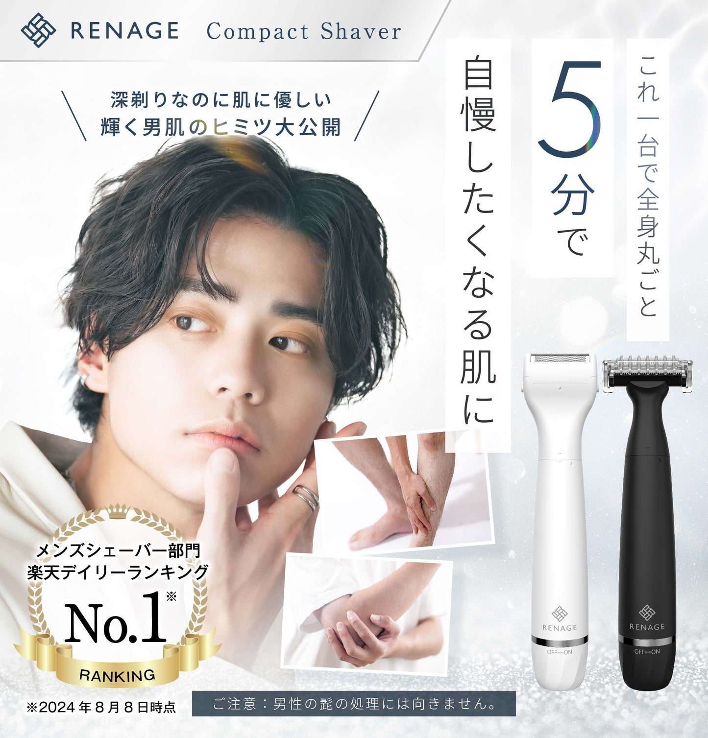 4in1ミニシェーバー