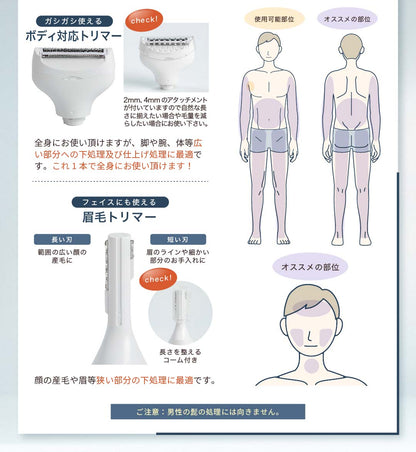 4in1ミニシェーバー
